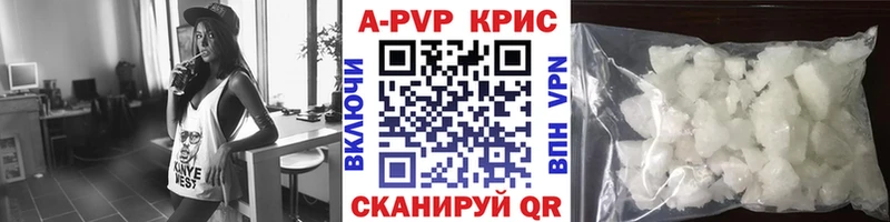 Купить где  Боровск  APVP крисы CK 