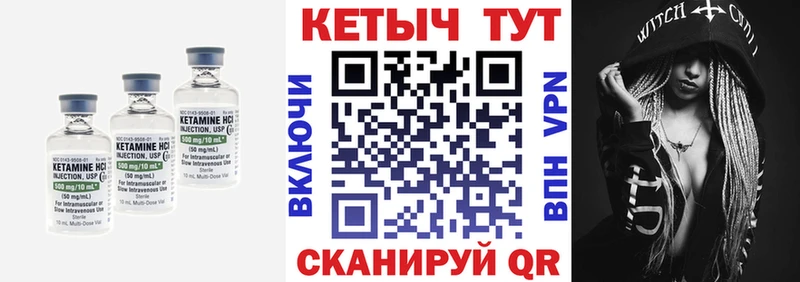 Купить  Боровск  Кетамин ketamine 