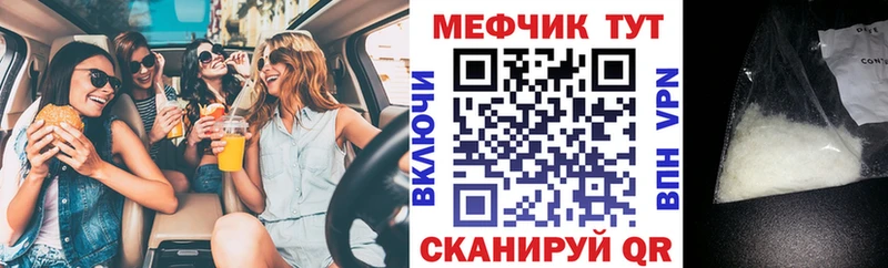 Мефедрон мяу мяу  Купить  Боровск 