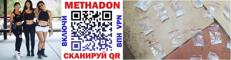 Купить  Боровск  Метадон кристалл 